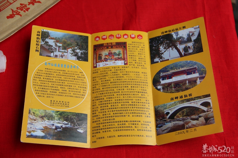 恭城香火最旺的民间庙宇----下山源仙姑庙378 / 作者:阿弥陀佛 / 帖子ID:65360