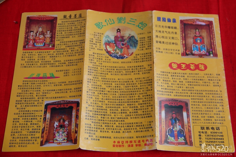 恭城香火最旺的民间庙宇----下山源仙姑庙898 / 作者:阿弥陀佛 / 帖子ID:65360