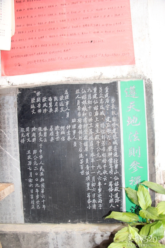 恭城香火最旺的民间庙宇----下山源仙姑庙937 / 作者:阿弥陀佛 / 帖子ID:65360
