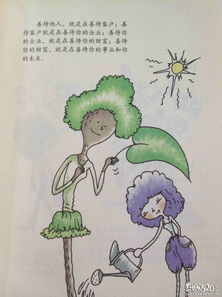 爸爸的话是财富的船450 / 作者:小雨点 / 帖子ID:65461
