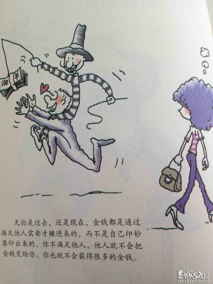 爸爸的话是财富的船993 / 作者:小雨点 / 帖子ID:65461