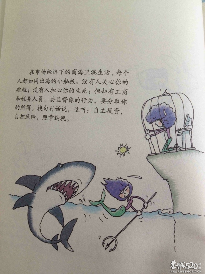 爸爸的话是财富的船690 / 作者:小雨点 / 帖子ID:65461