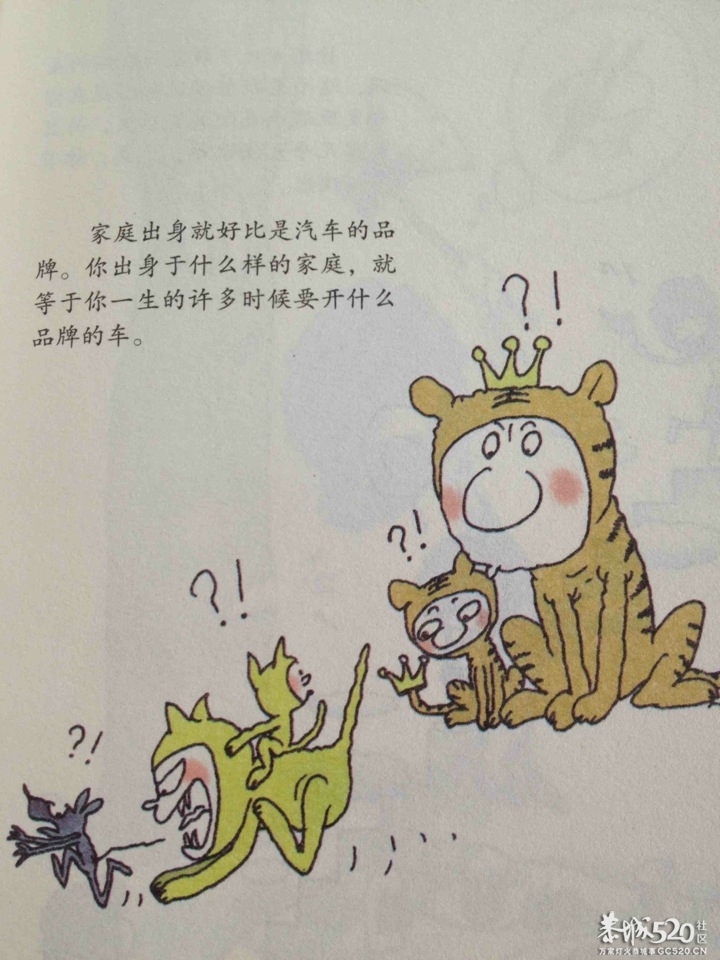 爸爸的话是财富的船170 / 作者:小雨点 / 帖子ID:65461