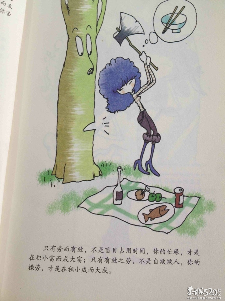 爸爸的话是财富的船224 / 作者:小雨点 / 帖子ID:65461