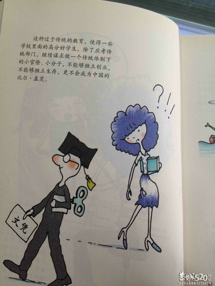爸爸的话是财富的船48 / 作者:小雨点 / 帖子ID:65461