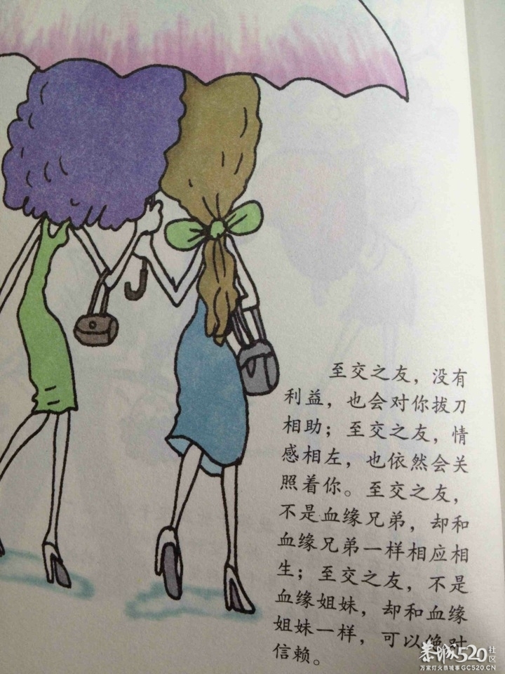 爸爸的话是财富的船502 / 作者:小雨点 / 帖子ID:65461