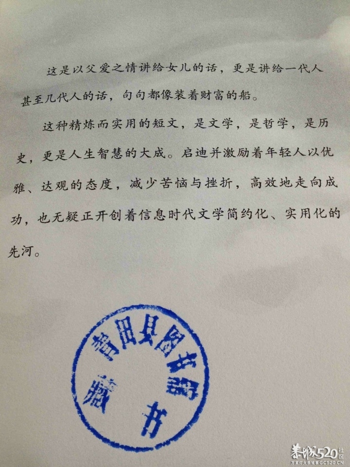爸爸的话是财富的船124 / 作者:小雨点 / 帖子ID:65461