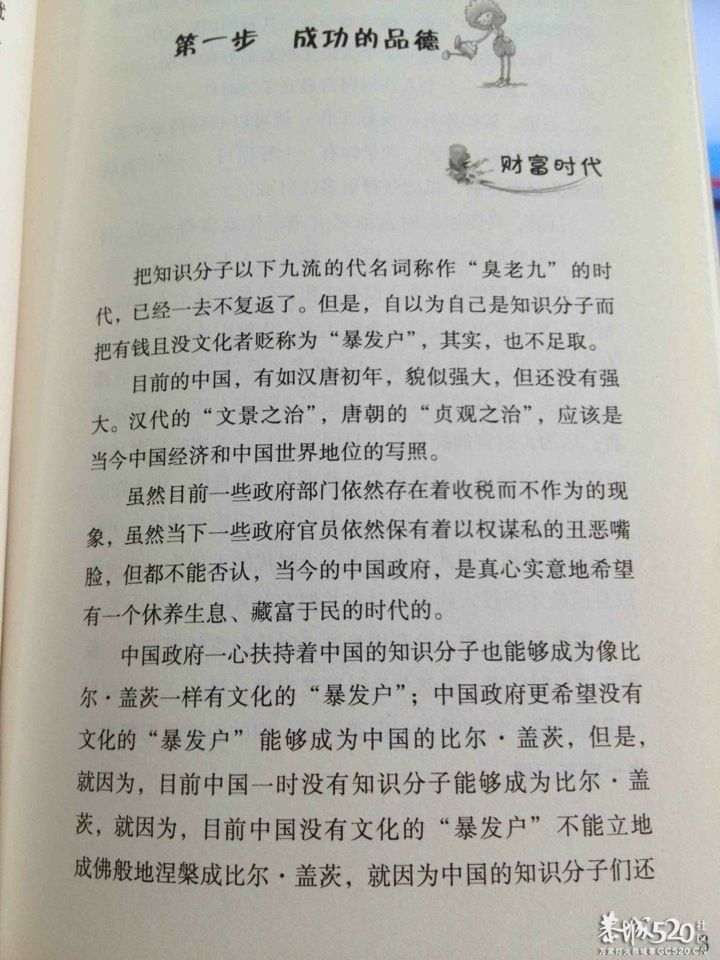 爸爸的话是财富的船326 / 作者:小雨点 / 帖子ID:65461