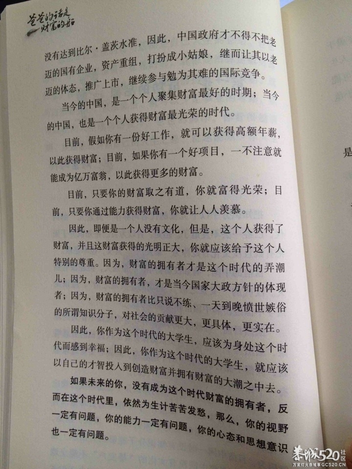 爸爸的话是财富的船924 / 作者:小雨点 / 帖子ID:65461