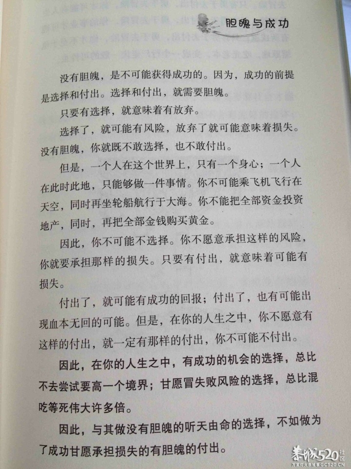 爸爸的话是财富的船615 / 作者:小雨点 / 帖子ID:65461