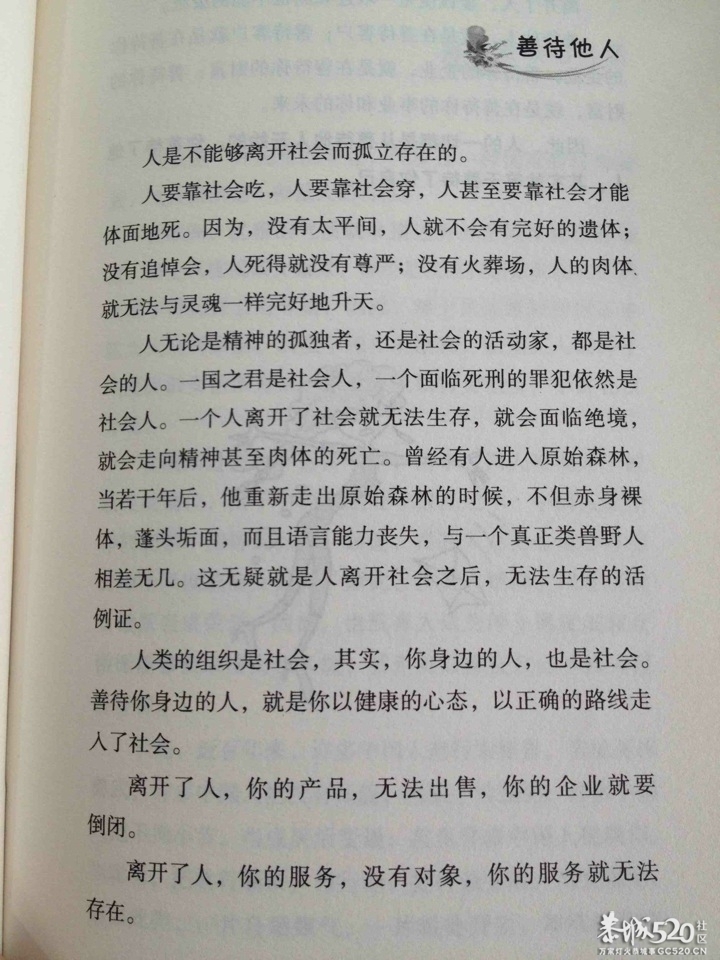 爸爸的话是财富的船674 / 作者:小雨点 / 帖子ID:65461