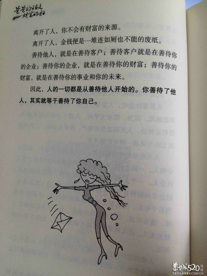 爸爸的话是财富的船650 / 作者:小雨点 / 帖子ID:65461