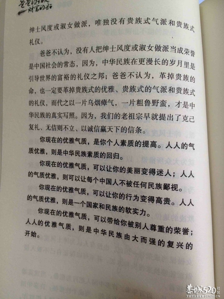 爸爸的话是财富的船891 / 作者:小雨点 / 帖子ID:65461