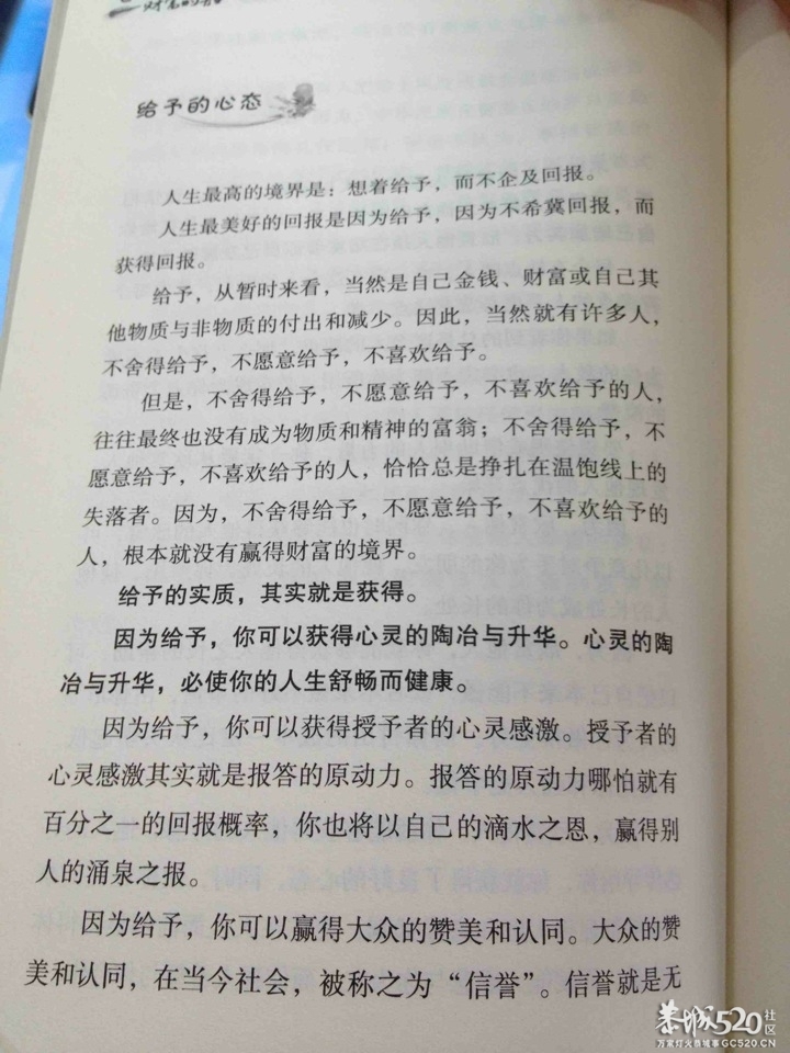 爸爸的话是财富的船839 / 作者:小雨点 / 帖子ID:65461