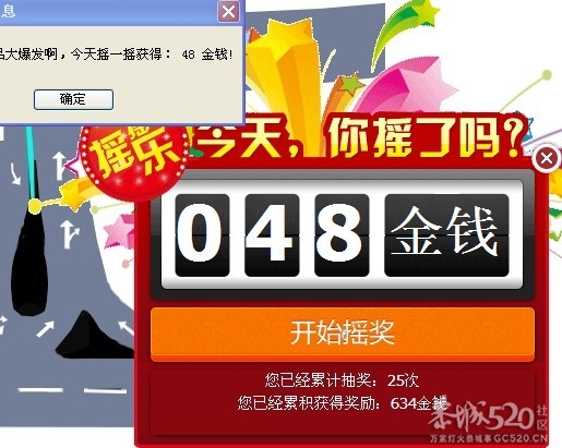 又人品大爆发了，哈哈~~~~！996 / 作者:笑看$颩囩 / 帖子ID:66838