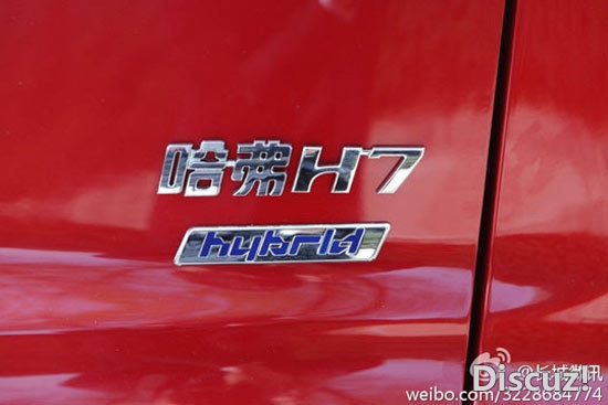 哈弗H7实车　轴距2850mm/搭载混合动力857 / 作者:我兜兜有糖 / 帖子ID:67032