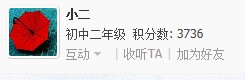 家有小二O(∩_∩)O~918 / 作者:马路桥~八区 / 帖子ID:67431