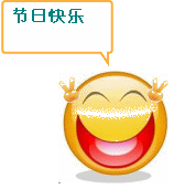 O(∩_∩)O哈哈~  好久没这样灌水了90 / 作者:瑶乡看兰 / 帖子ID:67031