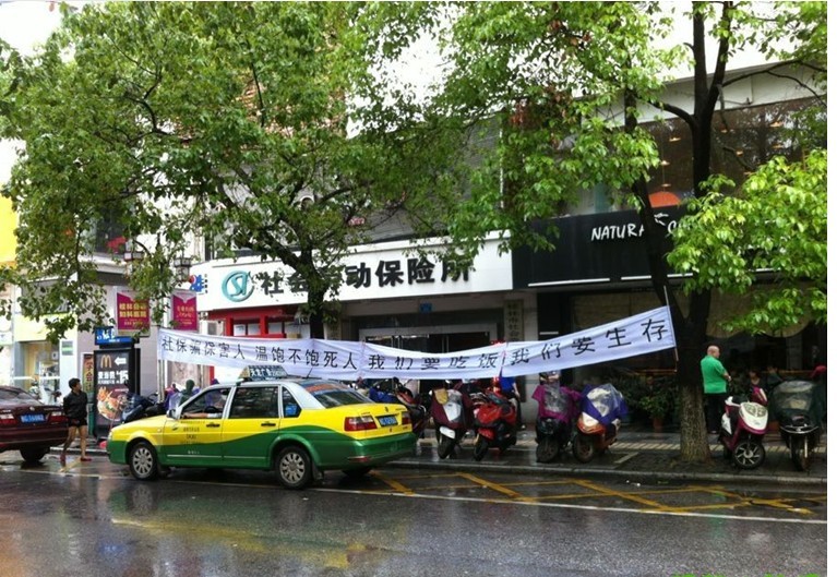 有人在社会劳动保险所门前拉横幅！什么情况875 / 作者:水墨茶江 / 帖子ID:67699