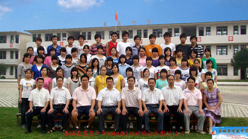 莲花中学QQ群55463926 和照片 看看里面有你不996 / 作者:sky520snow / 帖子ID:67857