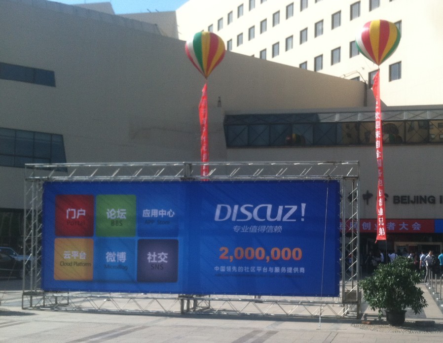 中国互联网创业者大会-恭城520社区篇676 / 作者:穷人 / 帖子ID:68038