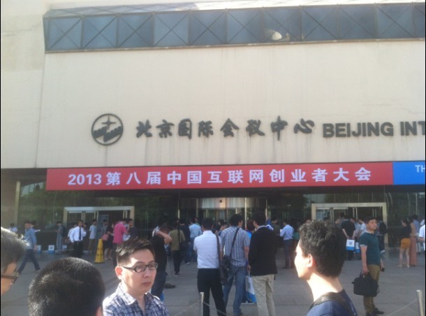 中国互联网创业者大会-恭城520社区篇750 / 作者:穷人 / 帖子ID:68038