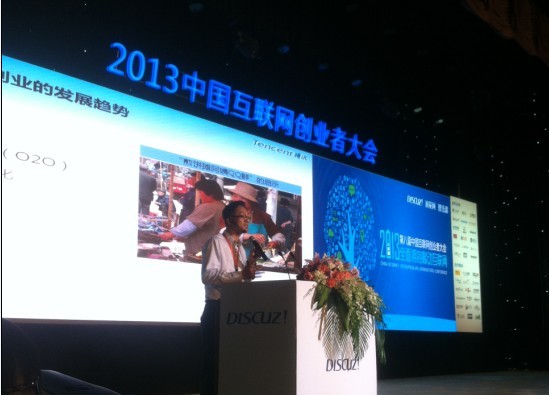 中国互联网创业者大会-恭城520社区篇933 / 作者:穷人 / 帖子ID:68038