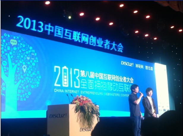 中国互联网创业者大会-恭城520社区篇261 / 作者:穷人 / 帖子ID:68038