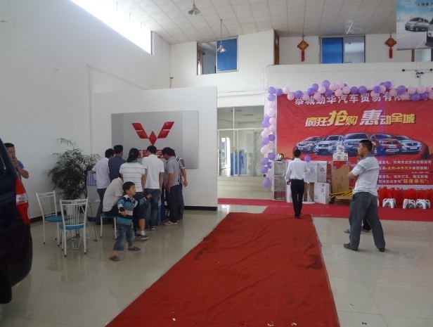 恭城劲华4S店夏季团购会正在进行中....688 / 作者:恭城劲华汽贸 / 帖子ID:68074