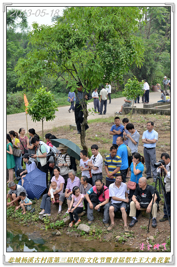 杨溪村瑶族古民居第三届民俗文化节402 / 作者:牛气冲天 / 帖子ID:68135