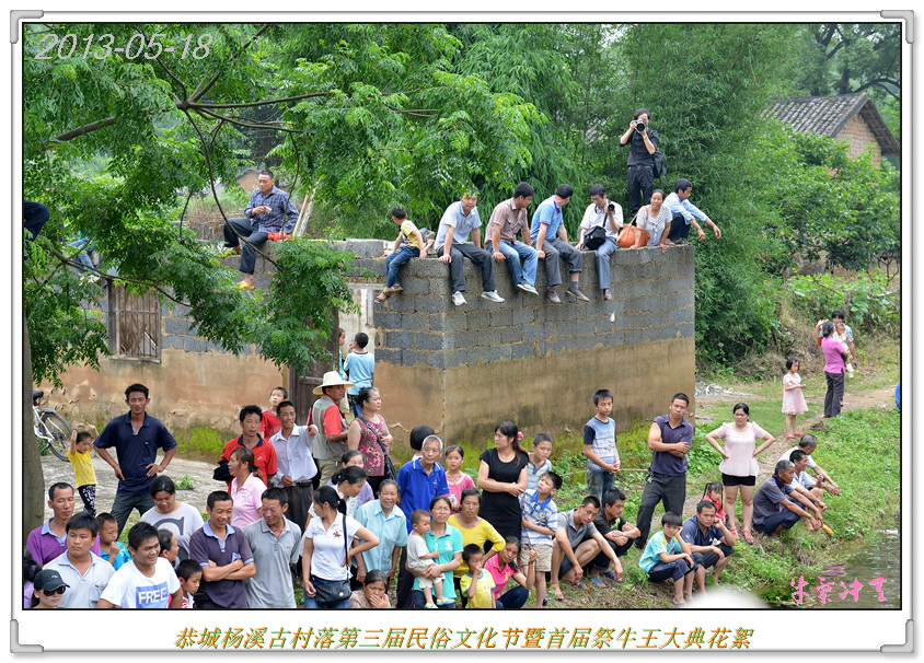 杨溪村瑶族古民居第三届民俗文化节354 / 作者:牛气冲天 / 帖子ID:68135