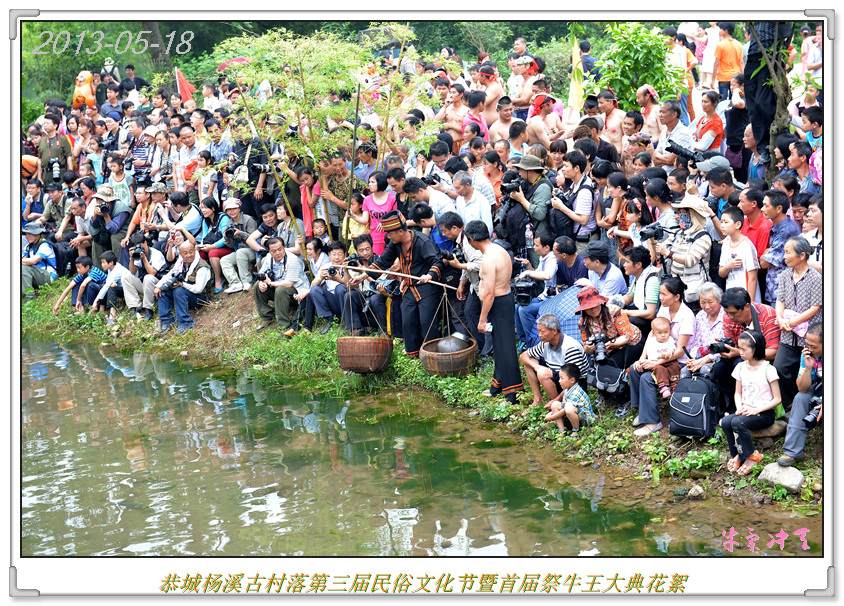 杨溪村瑶族古民居第三届民俗文化节521 / 作者:牛气冲天 / 帖子ID:68135