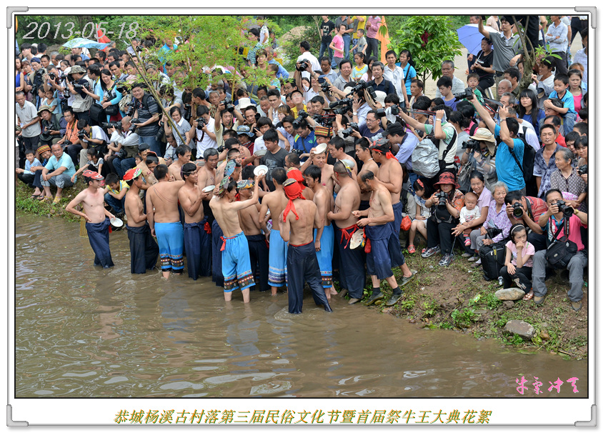 杨溪村瑶族古民居第三届民俗文化节161 / 作者:牛气冲天 / 帖子ID:68135