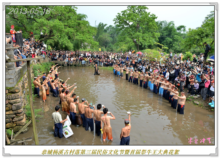 杨溪村瑶族古民居第三届民俗文化节568 / 作者:牛气冲天 / 帖子ID:68135
