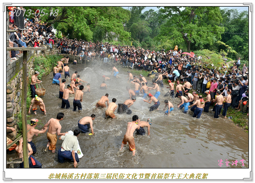 杨溪村瑶族古民居第三届民俗文化节565 / 作者:牛气冲天 / 帖子ID:68135