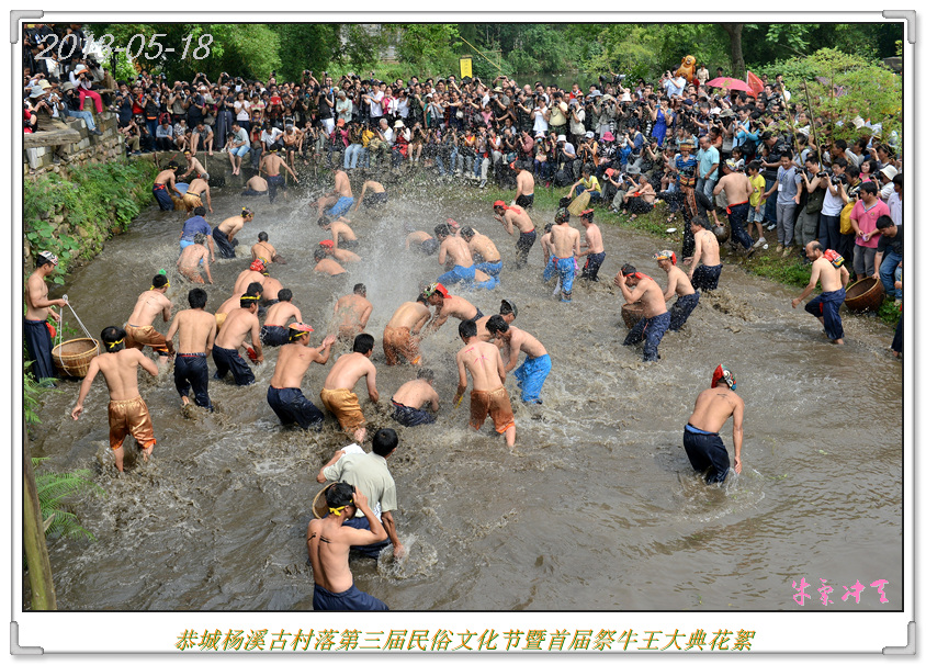 杨溪村瑶族古民居第三届民俗文化节621 / 作者:牛气冲天 / 帖子ID:68135