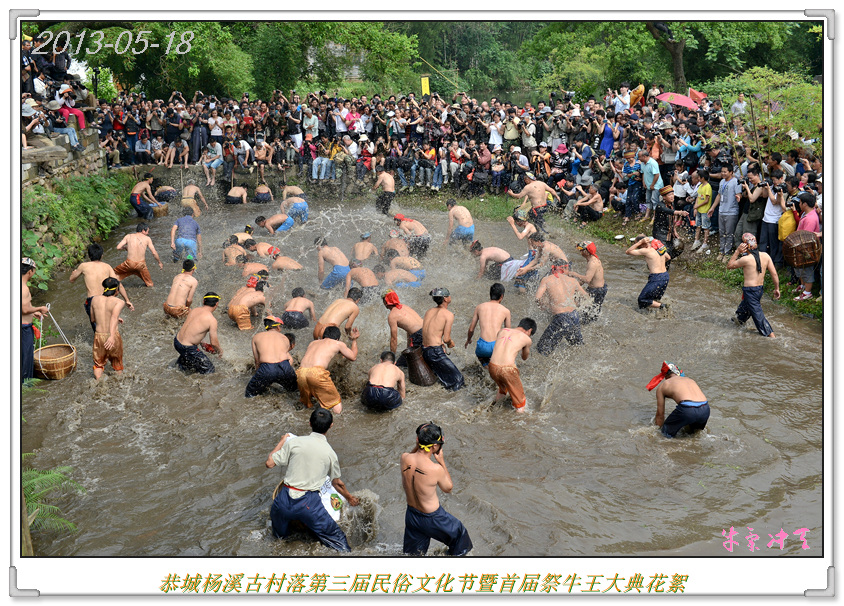 杨溪村瑶族古民居第三届民俗文化节588 / 作者:牛气冲天 / 帖子ID:68135