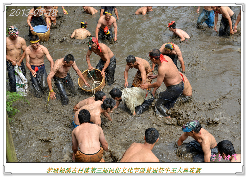 杨溪村瑶族古民居第三届民俗文化节568 / 作者:牛气冲天 / 帖子ID:68135