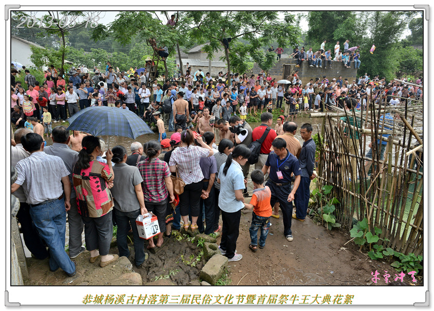 杨溪村瑶族古民居第三届民俗文化节295 / 作者:牛气冲天 / 帖子ID:68135