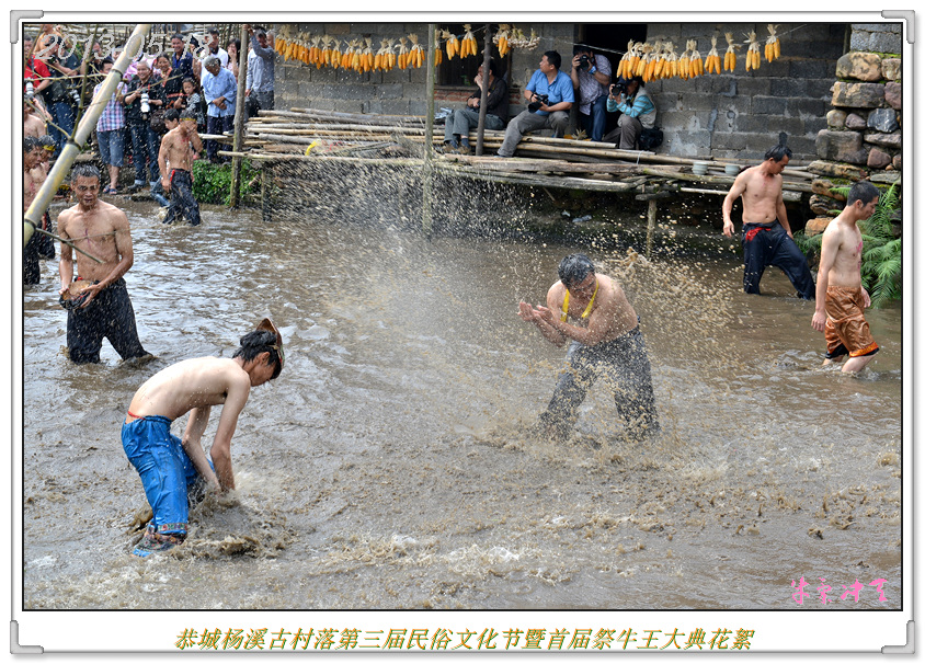 杨溪村瑶族古民居第三届民俗文化节150 / 作者:牛气冲天 / 帖子ID:68135