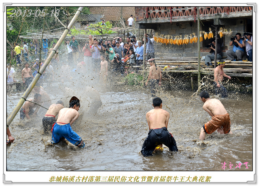 杨溪村瑶族古民居第三届民俗文化节207 / 作者:牛气冲天 / 帖子ID:68135