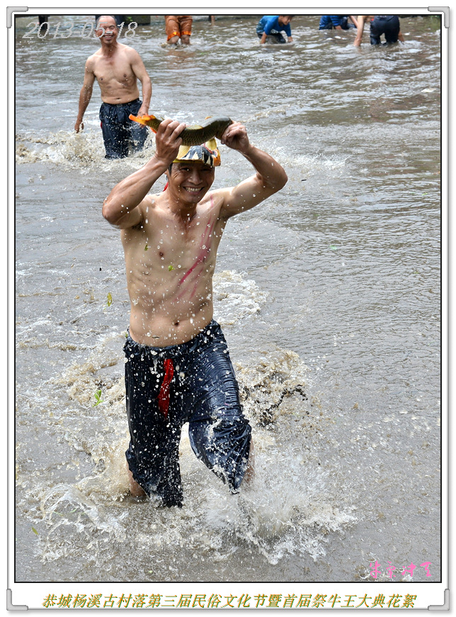 杨溪村瑶族古民居第三届民俗文化节60 / 作者:牛气冲天 / 帖子ID:68135