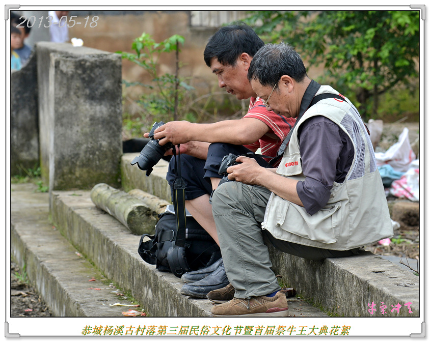 杨溪村瑶族古民居第三届民俗文化节324 / 作者:牛气冲天 / 帖子ID:68135