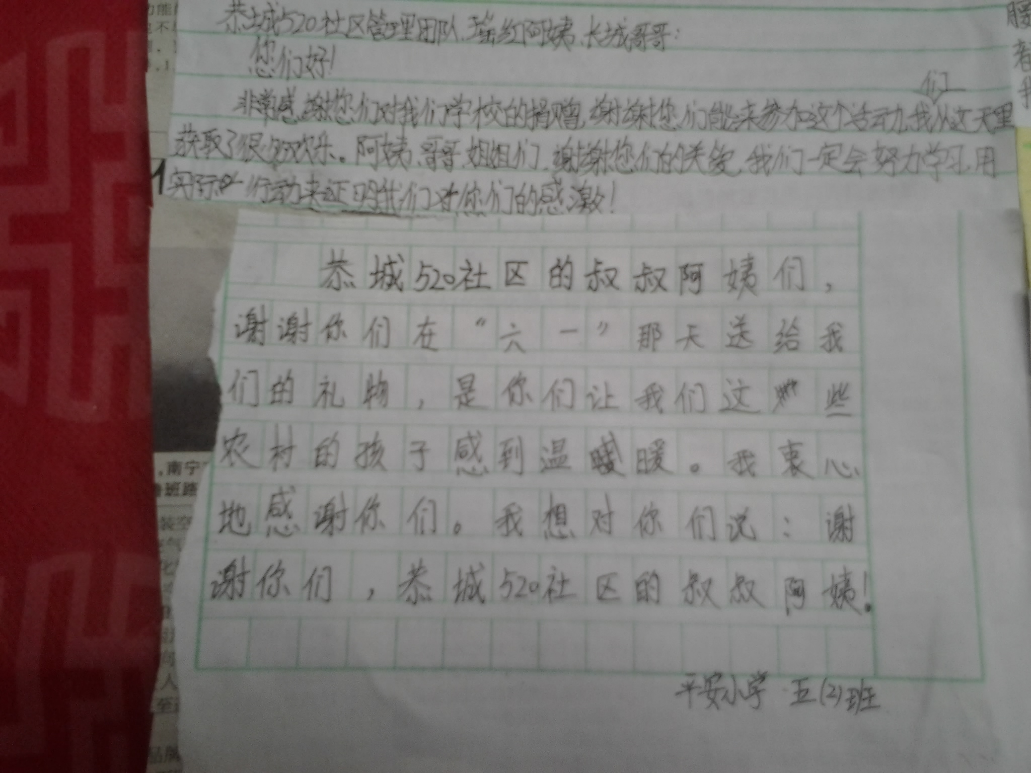再次感谢  恭城520社区 及其志愿者664 / 作者:镜中花 / 帖子ID:68748
