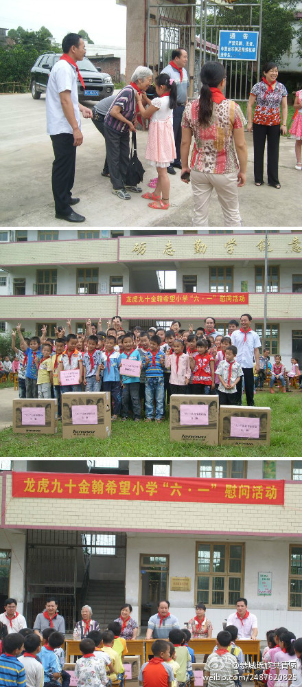 县领导慰问龙虎乡九十金翰希望小学751 / 作者:风油精 / 帖子ID:68751