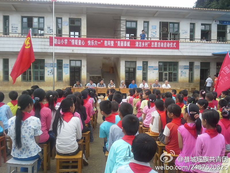 团市委等单位慰问莲花湖山小学280 / 作者:风油精 / 帖子ID:68753