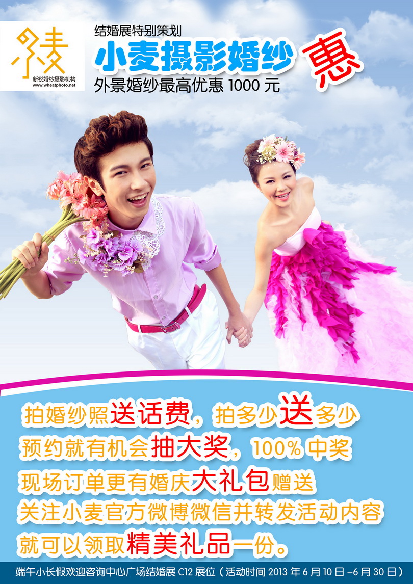 端午小长假中心广场有结婚展哦，拍婚纱照有活动，你会来吗？472 / 作者:桂林小麦摄影 / 帖子ID:69176