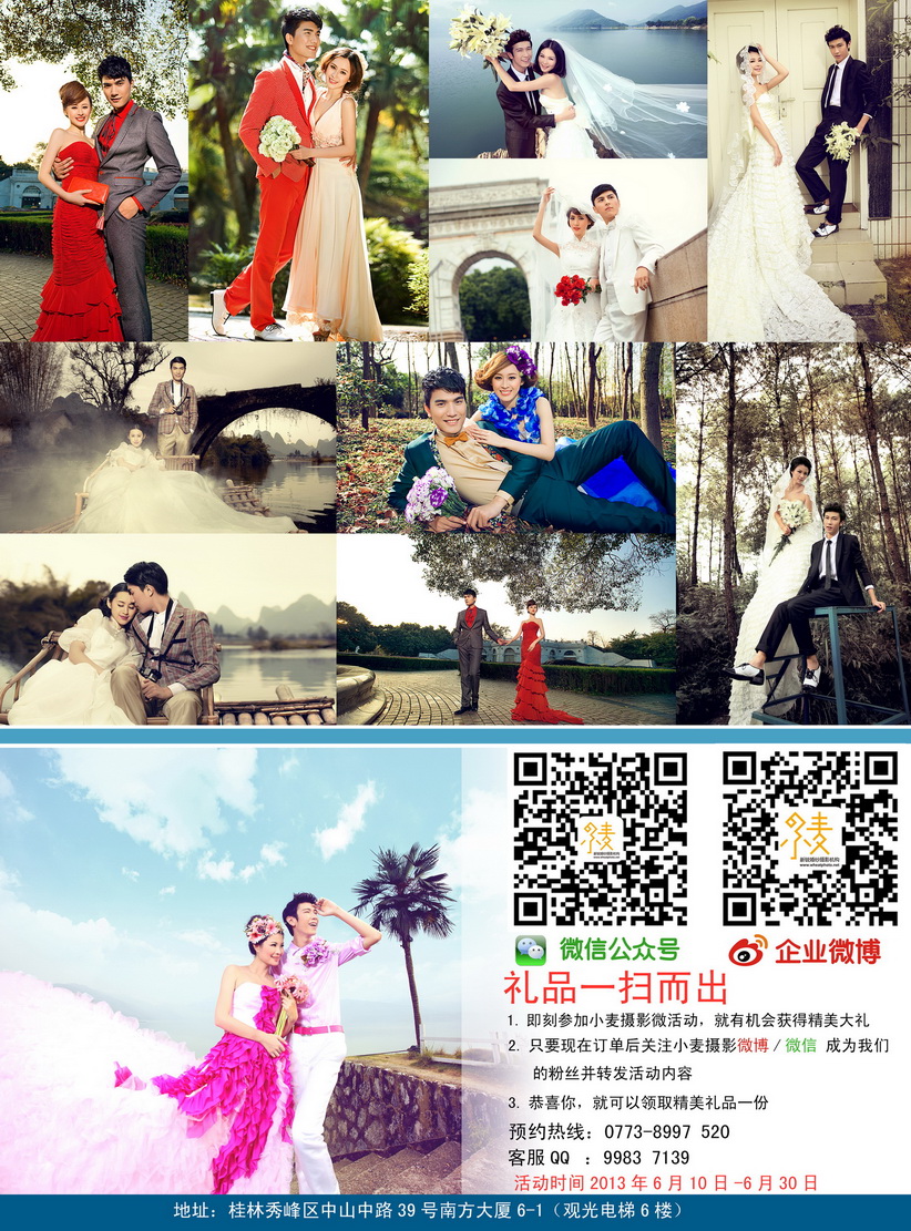 端午小长假中心广场有结婚展哦，拍婚纱照有活动，你会来吗？158 / 作者:桂林小麦摄影 / 帖子ID:69176