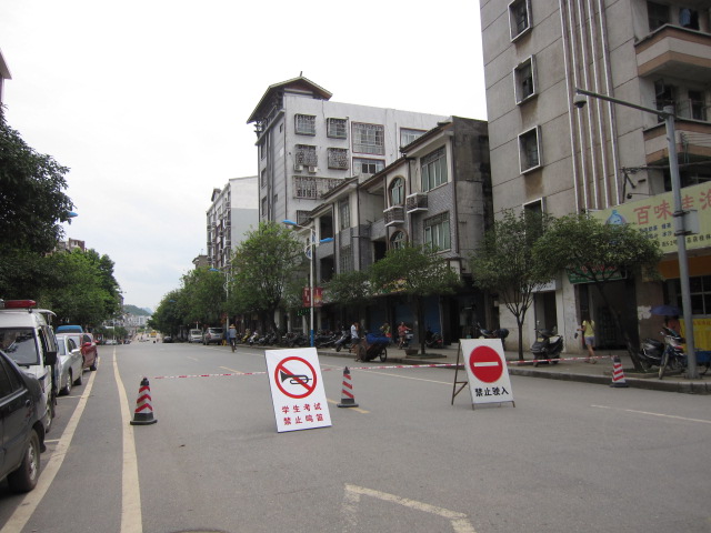 【聚焦高考】恭城十字街进行高考交通管制573 / 作者:北辰 / 帖子ID:69313