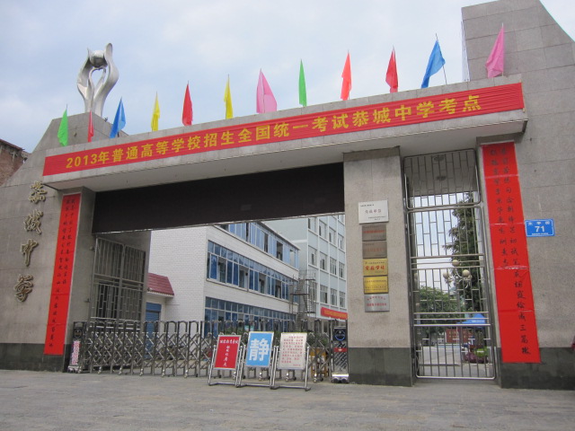 【聚焦高考】恭城十字街进行高考交通管制706 / 作者:北辰 / 帖子ID:69313